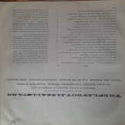 Various - The Playboy Jazz All Stars