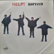 Beatles - Help!